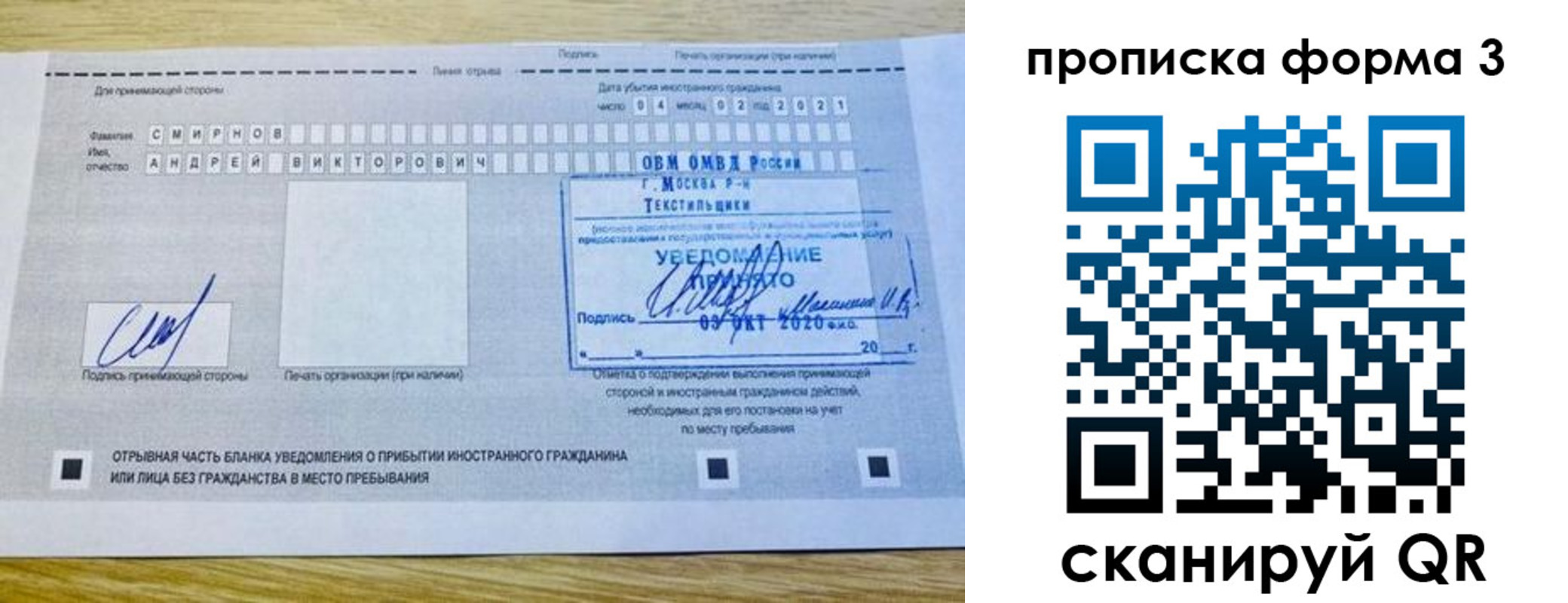 временная регистрация поиск в Лосино-Петровском