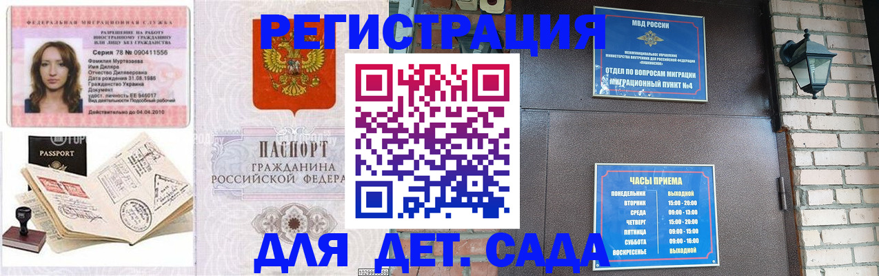 прописка поиск в Лосино-Петровском