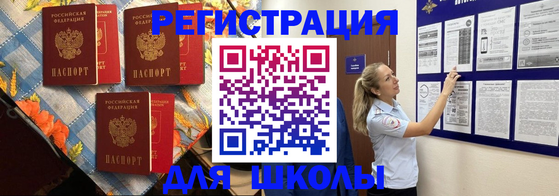 временная регистрация собственник в Лосино-Петровском