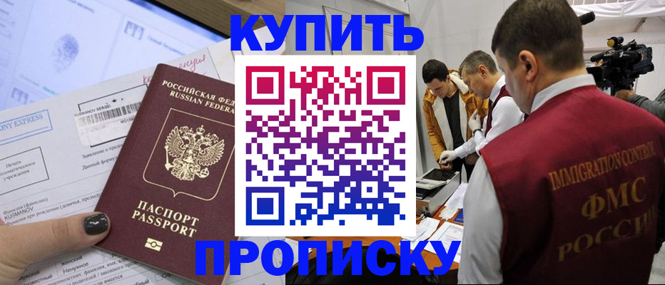 временная регистрация 2025 в Лосино-Петровском